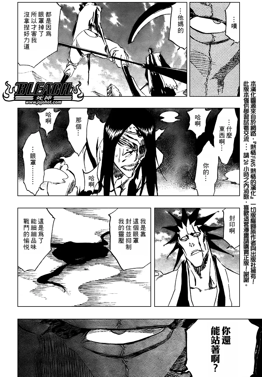 第309话 第4页