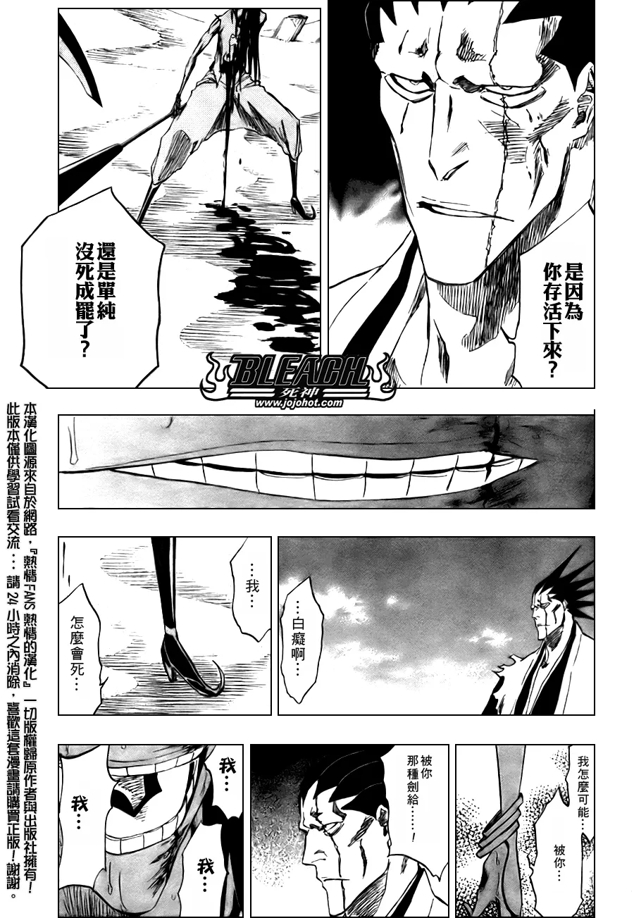 第309话 第5页