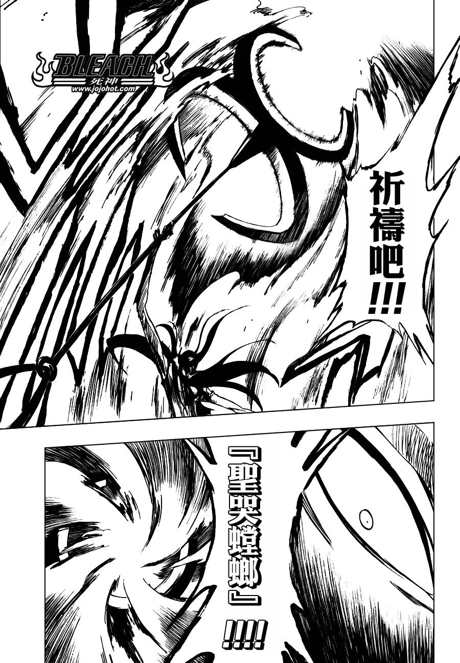 第309话 第7页
