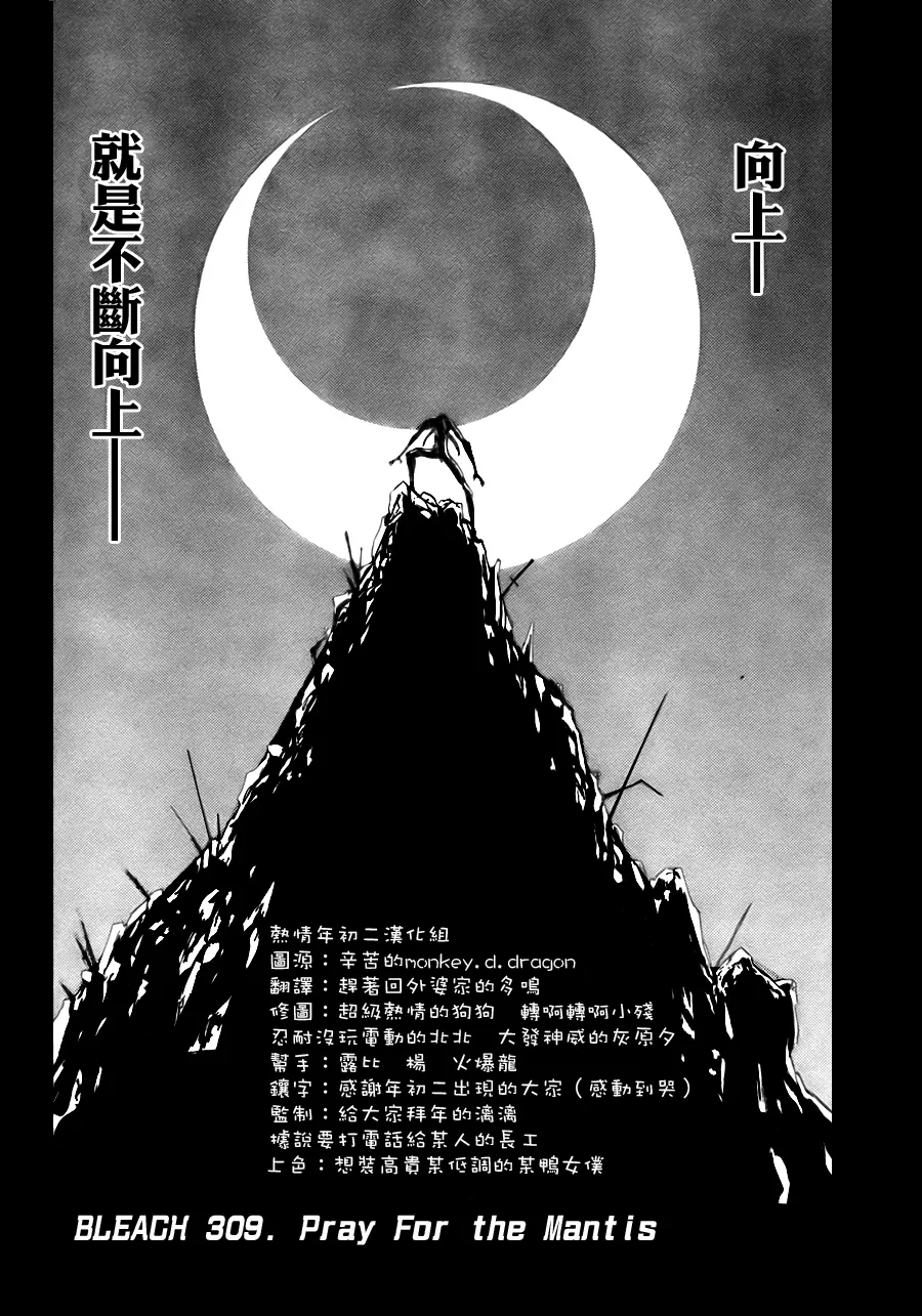 第309话 第8页