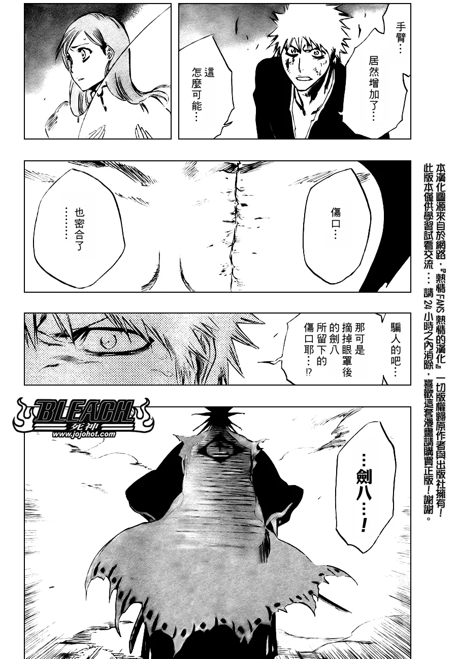 第309话 第11页