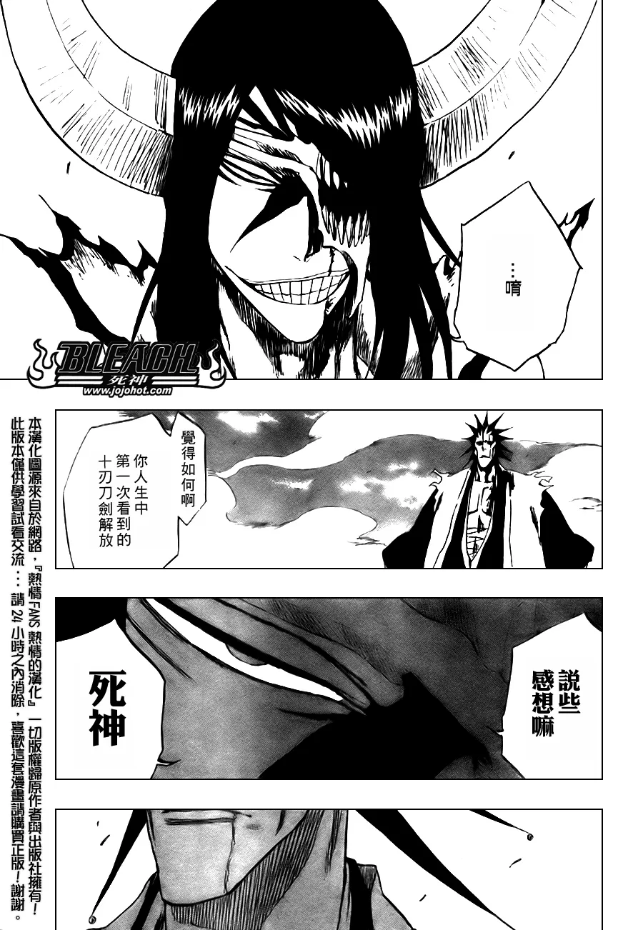 第309话 第12页