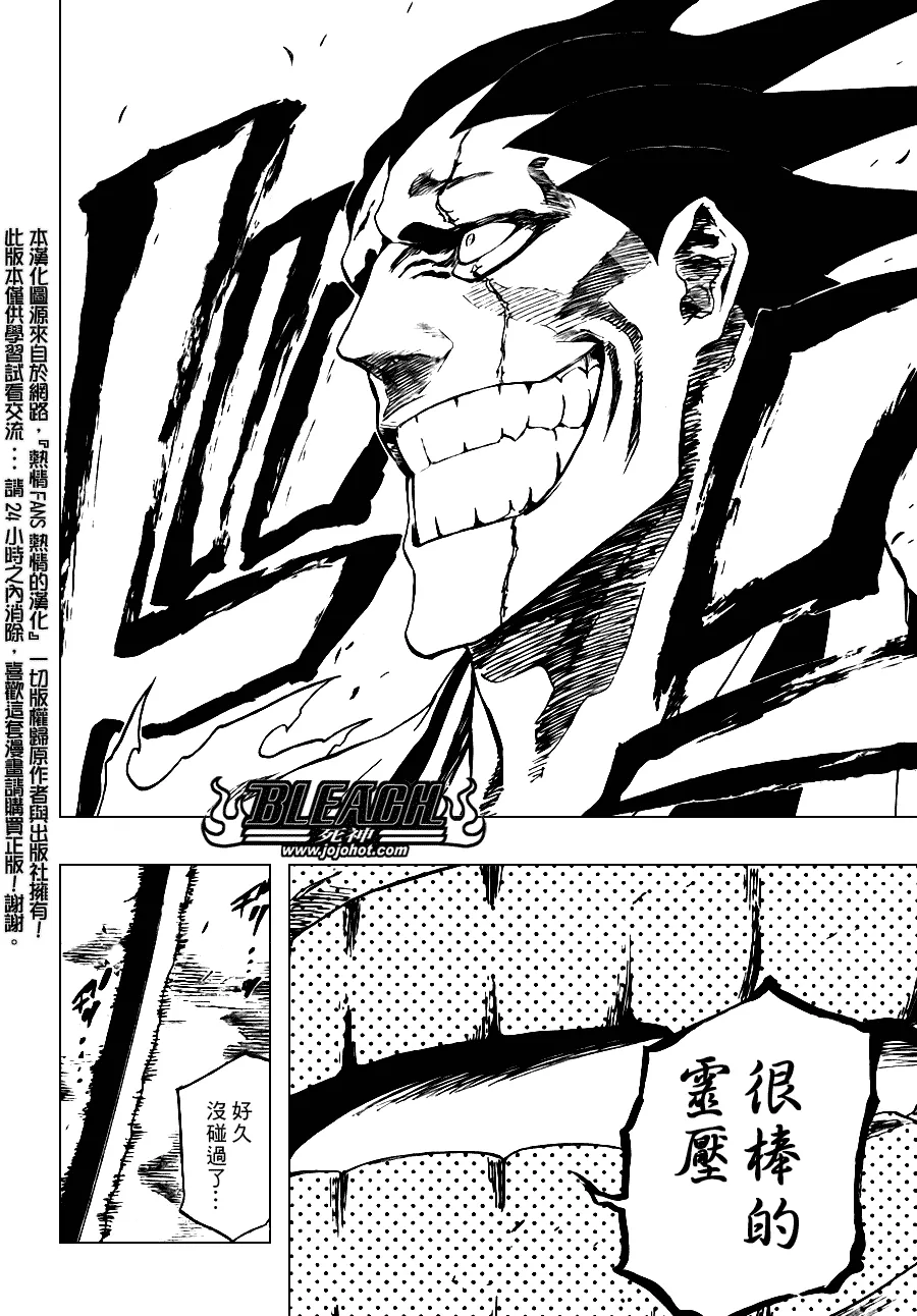 第309话 第13页