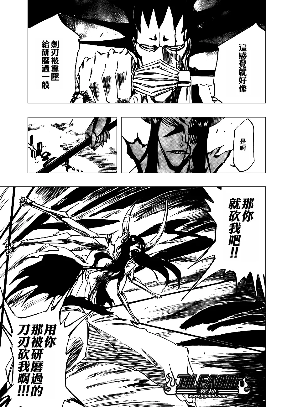 第309话 第14页