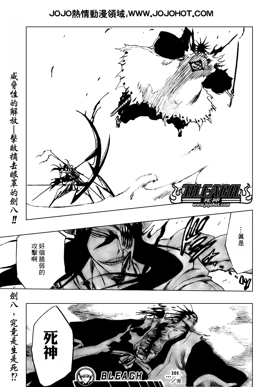 第309话 第18页