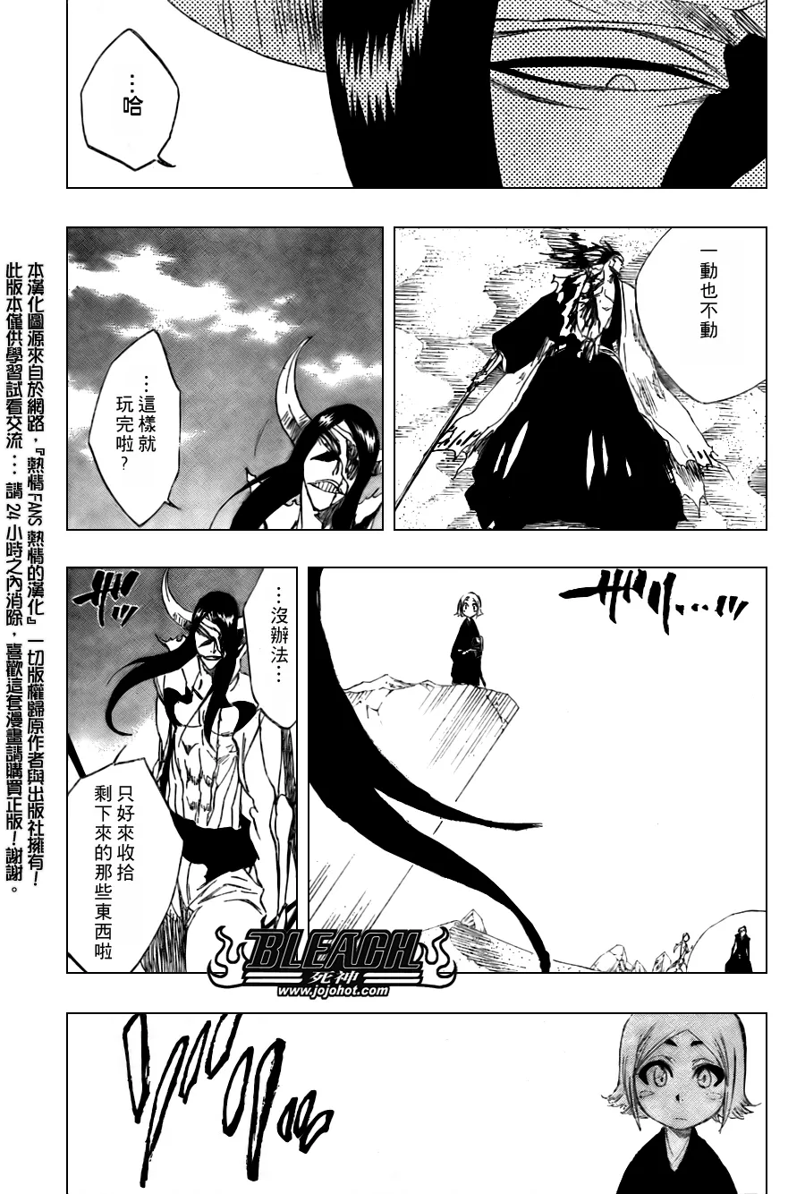 第310话 第5页