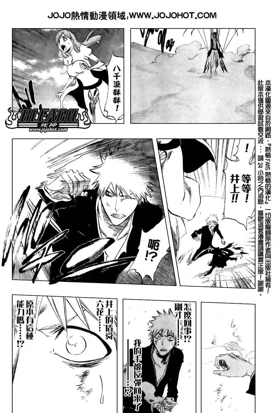 第310话 第6页