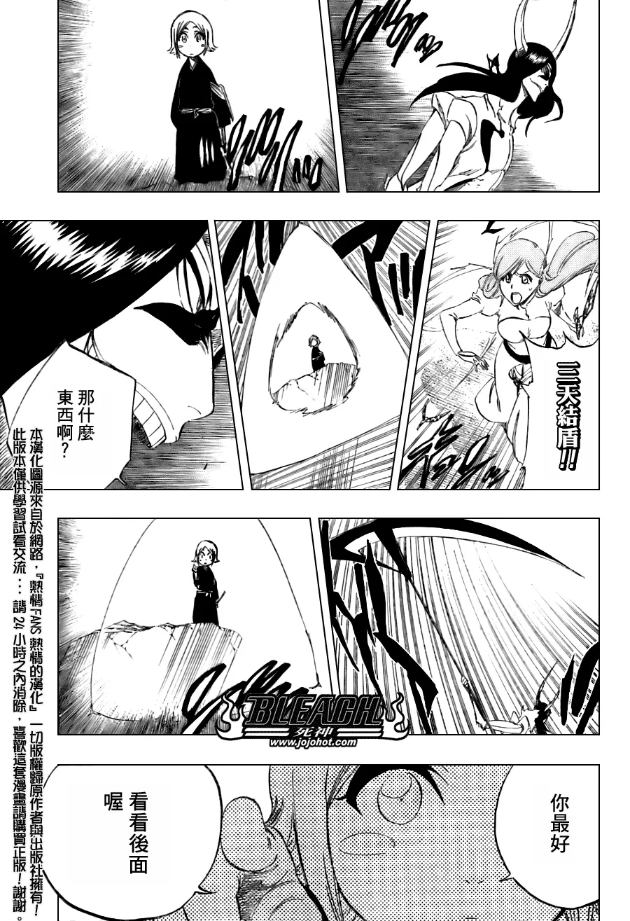 第310话 第7页