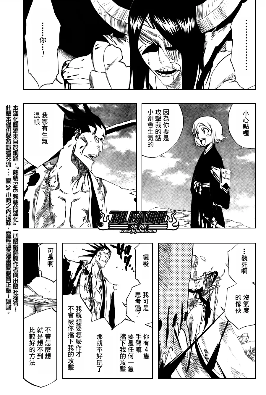第310话 第11页