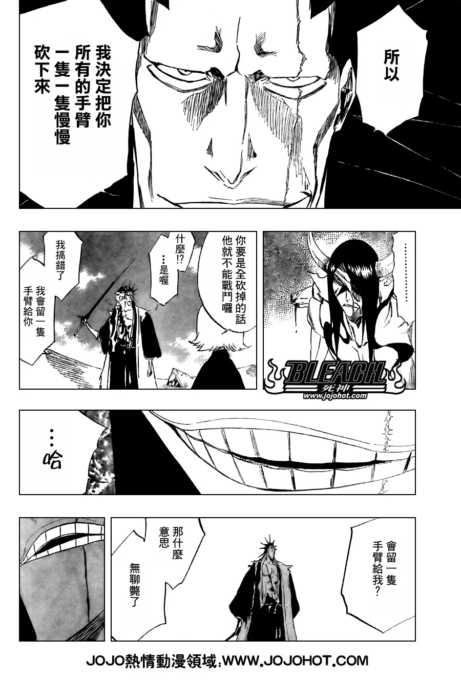 第310话 第12页