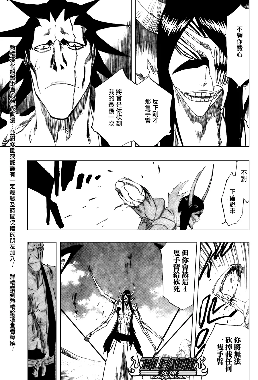第310话 第13页