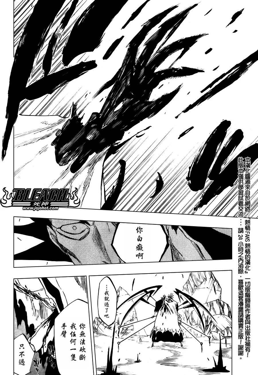 第310话 第18页