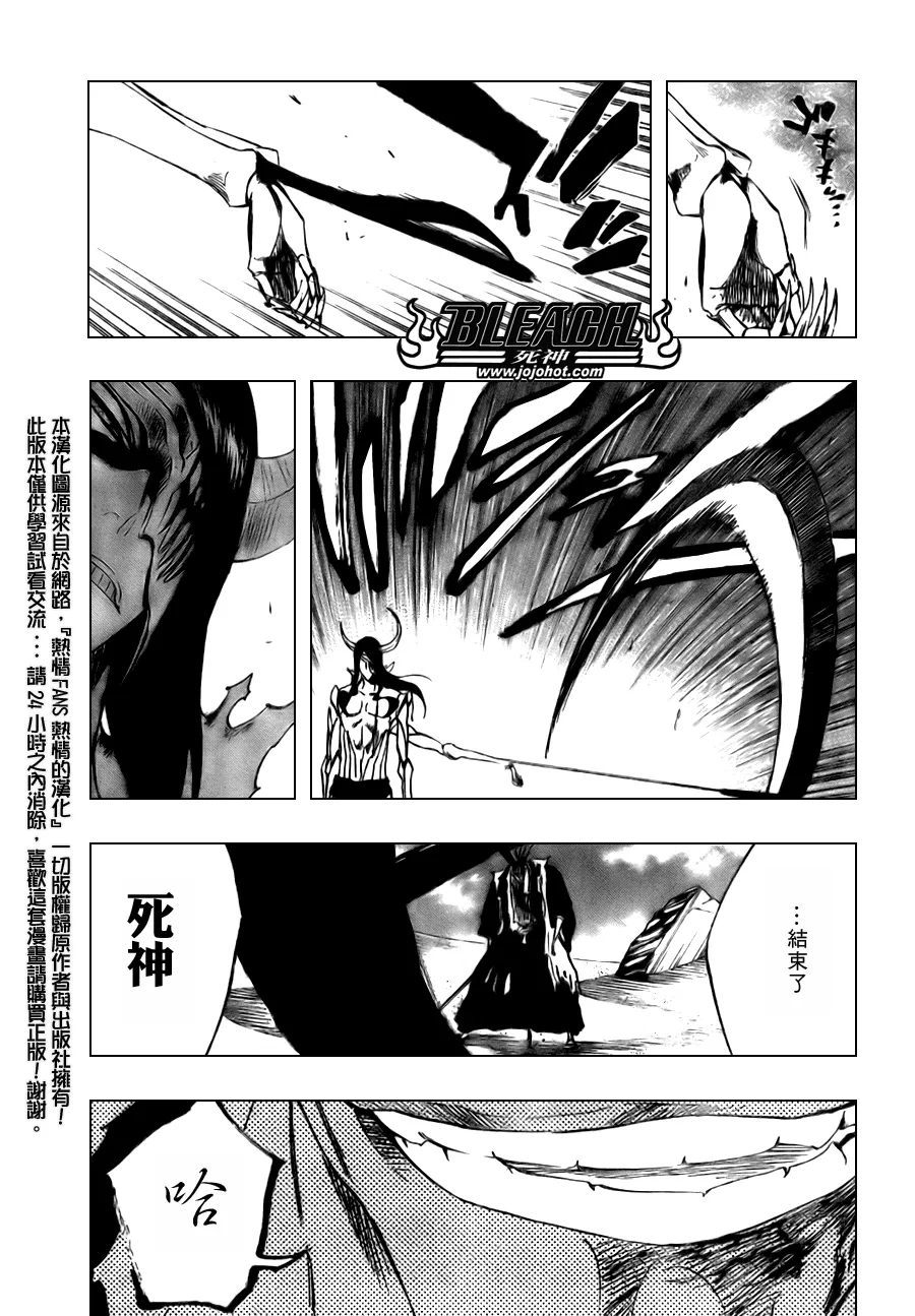 第311话 第3页
