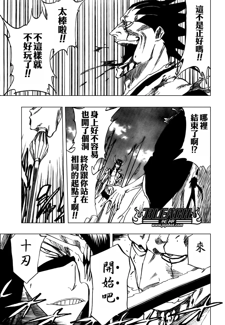 第311话 第5页