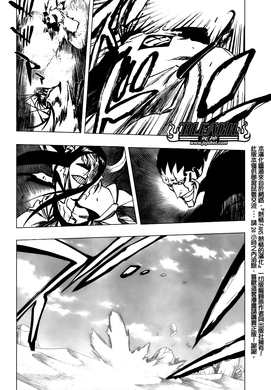 第311话 第8页