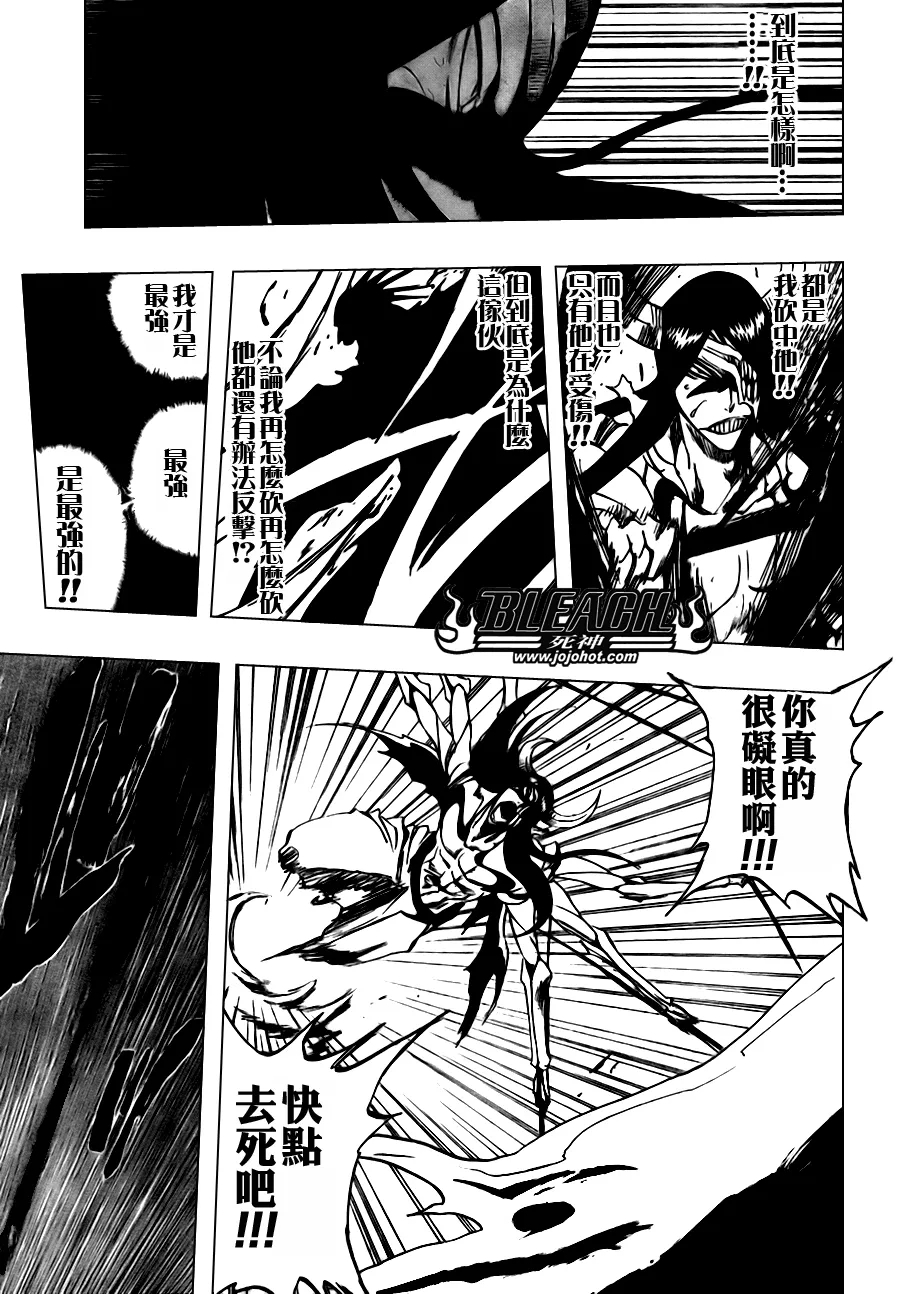 第311话 第13页