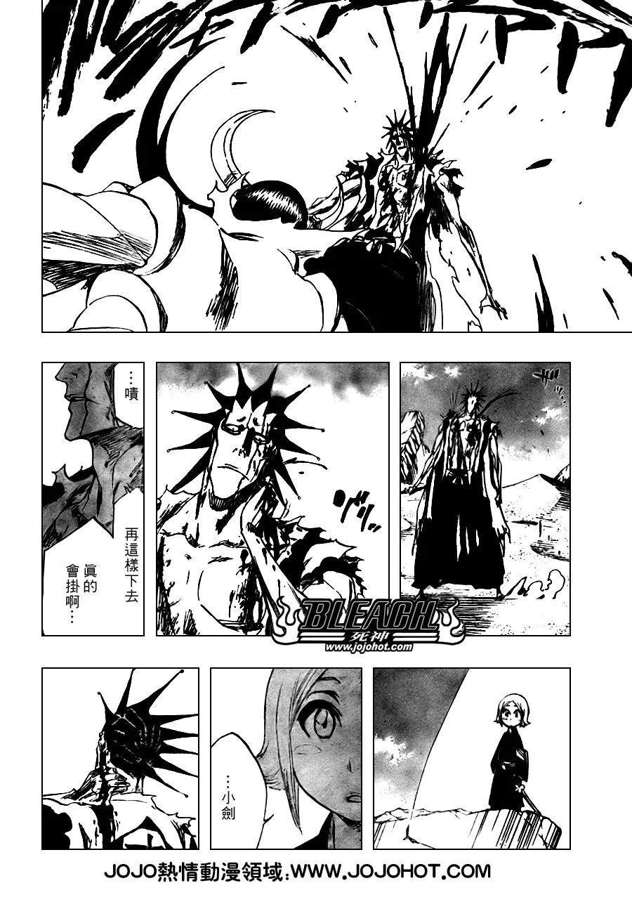 第311话 第14页