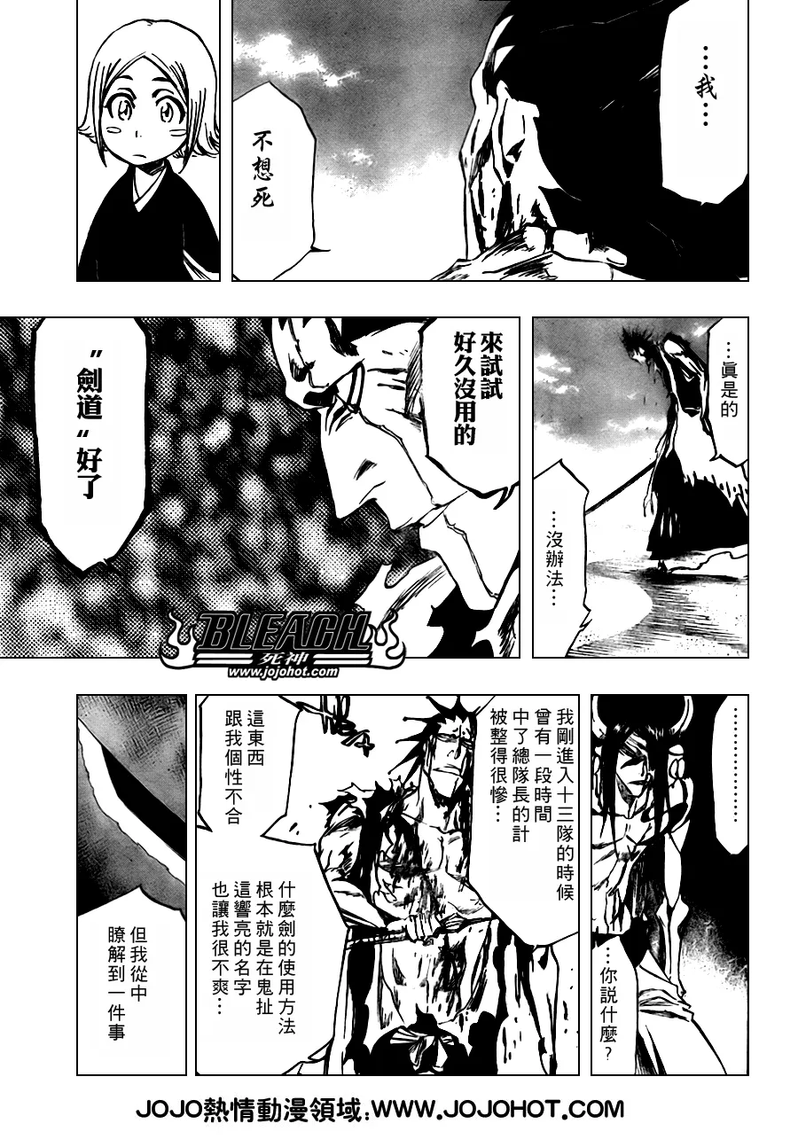 第311话 第15页