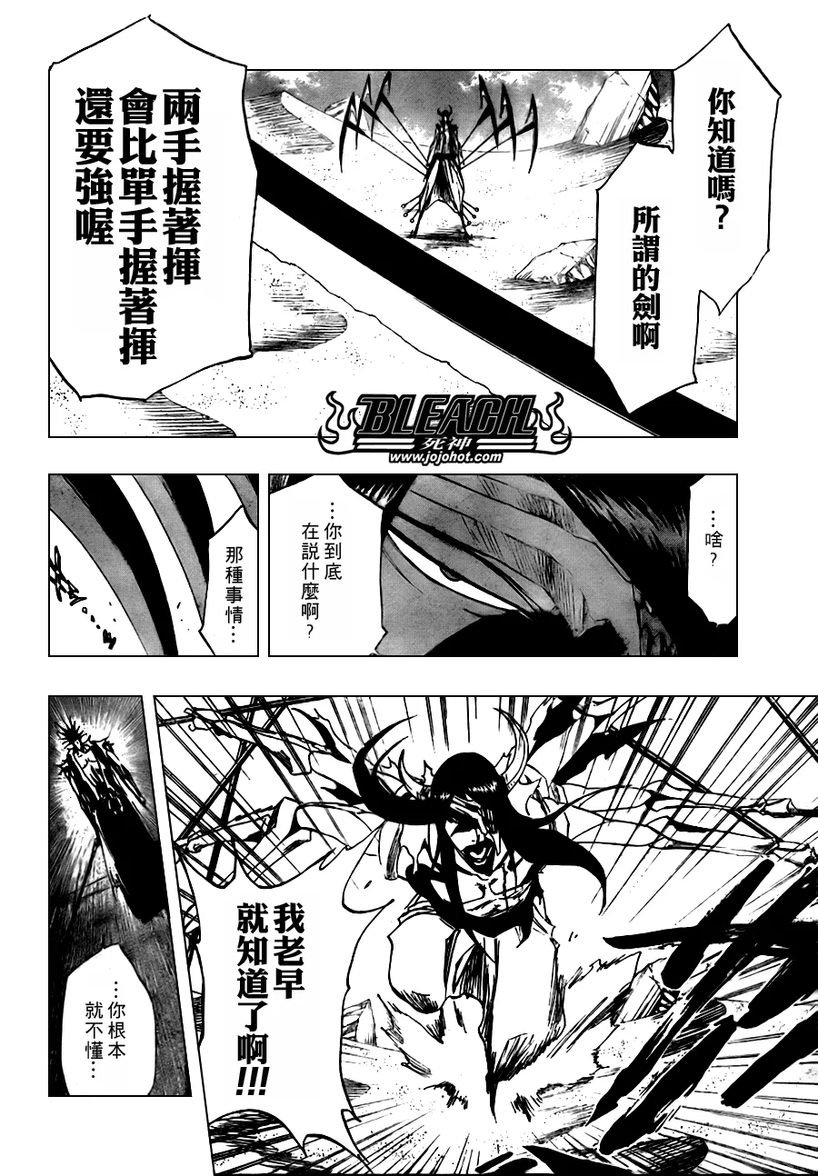第311话 第16页