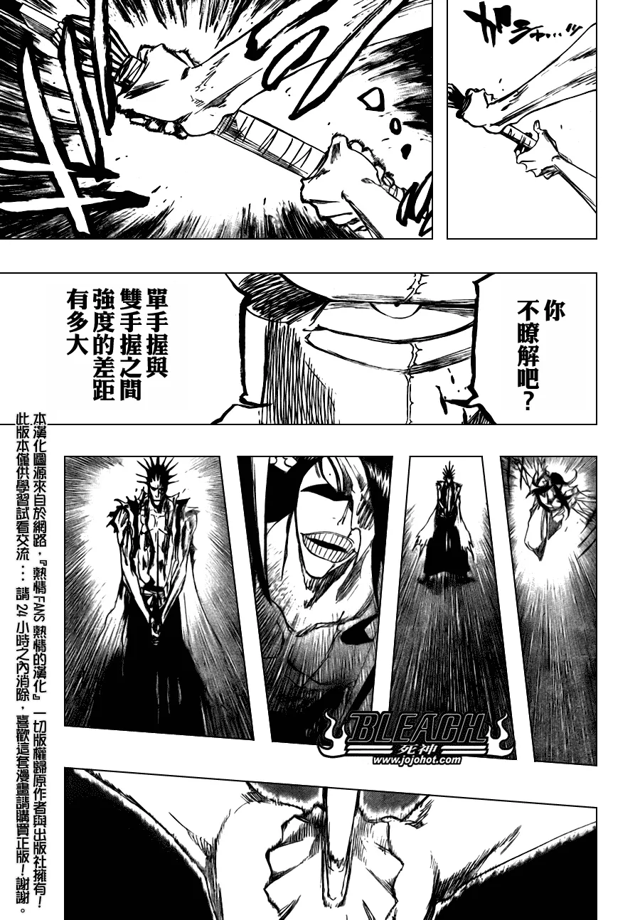 第311话 第17页