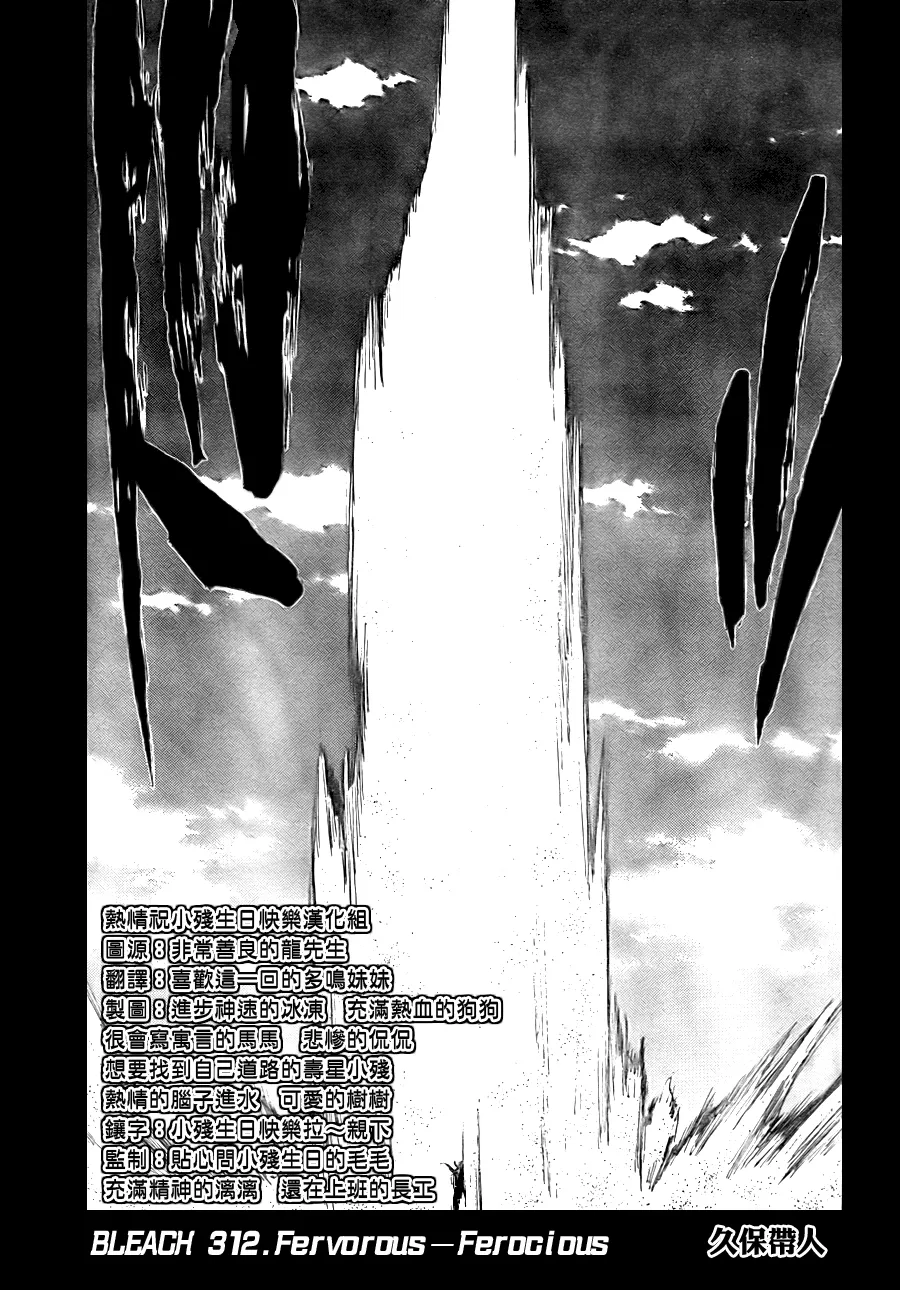 第312话 第3页