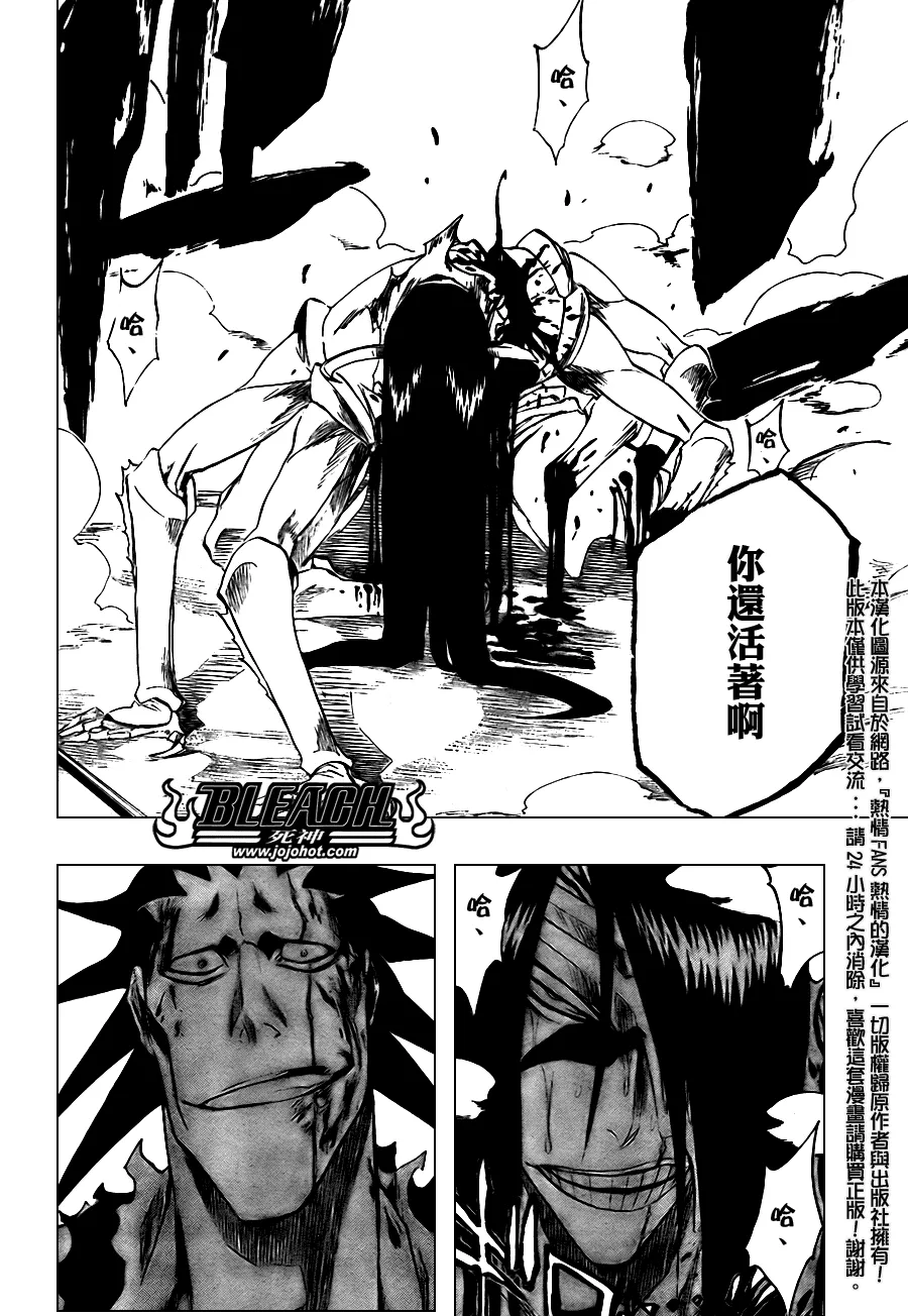 第312话 第6页