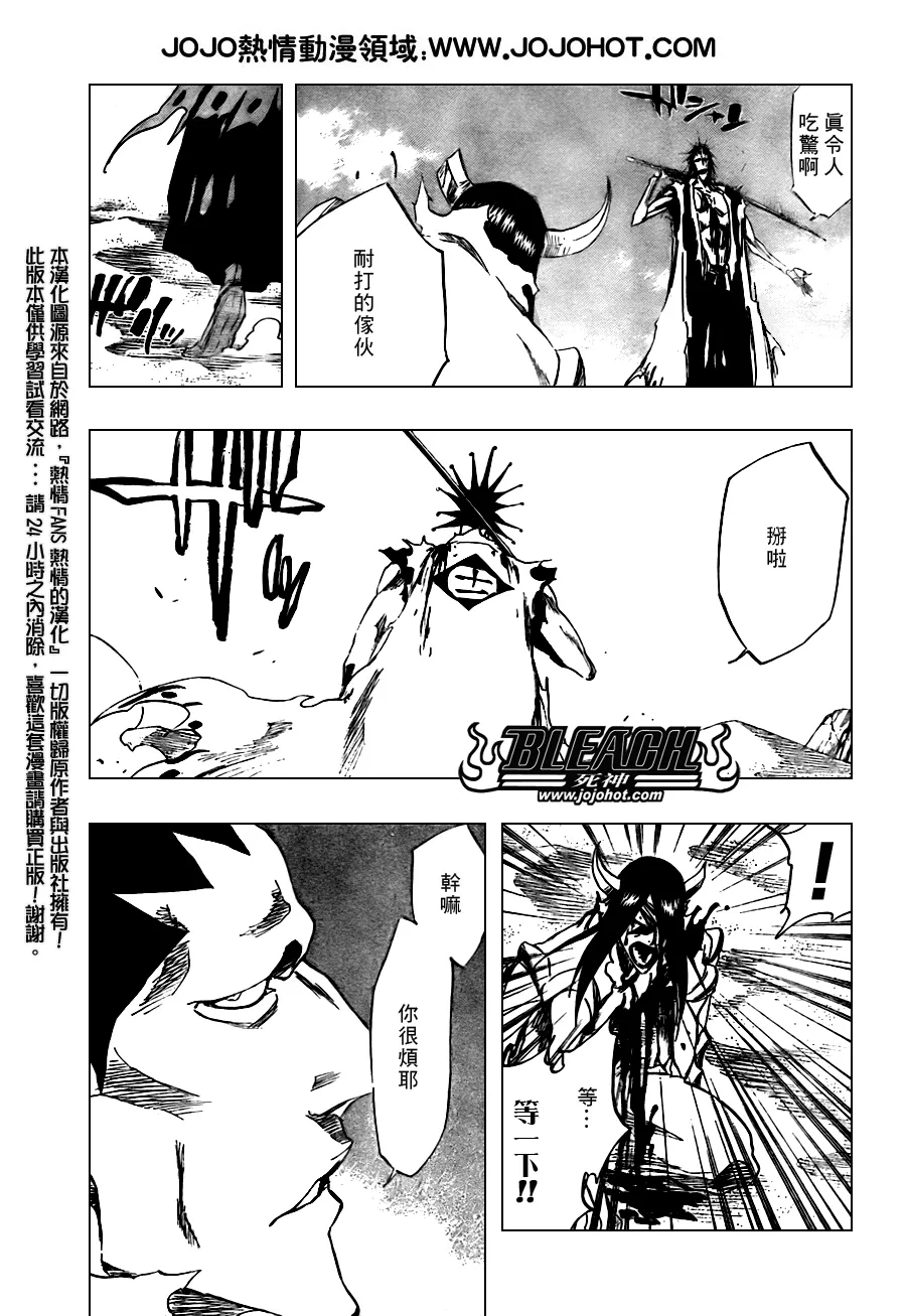 第312话 第7页