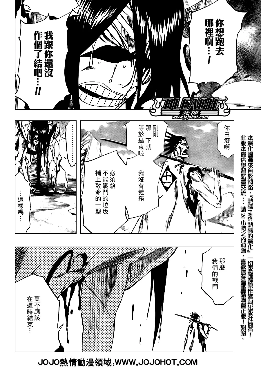 第312话 第8页