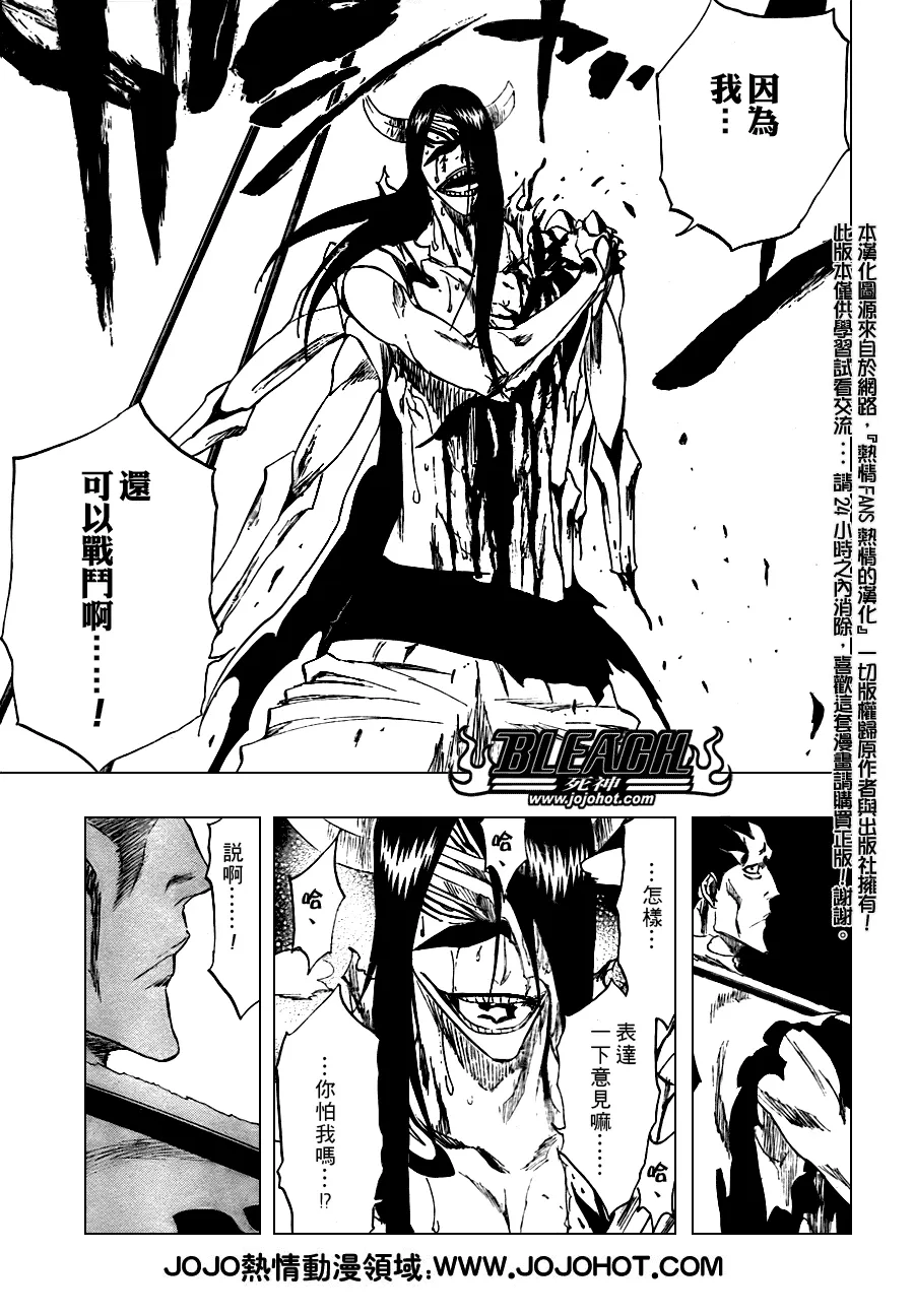 第312话 第9页