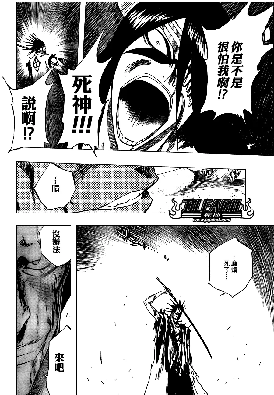 第312话 第10页