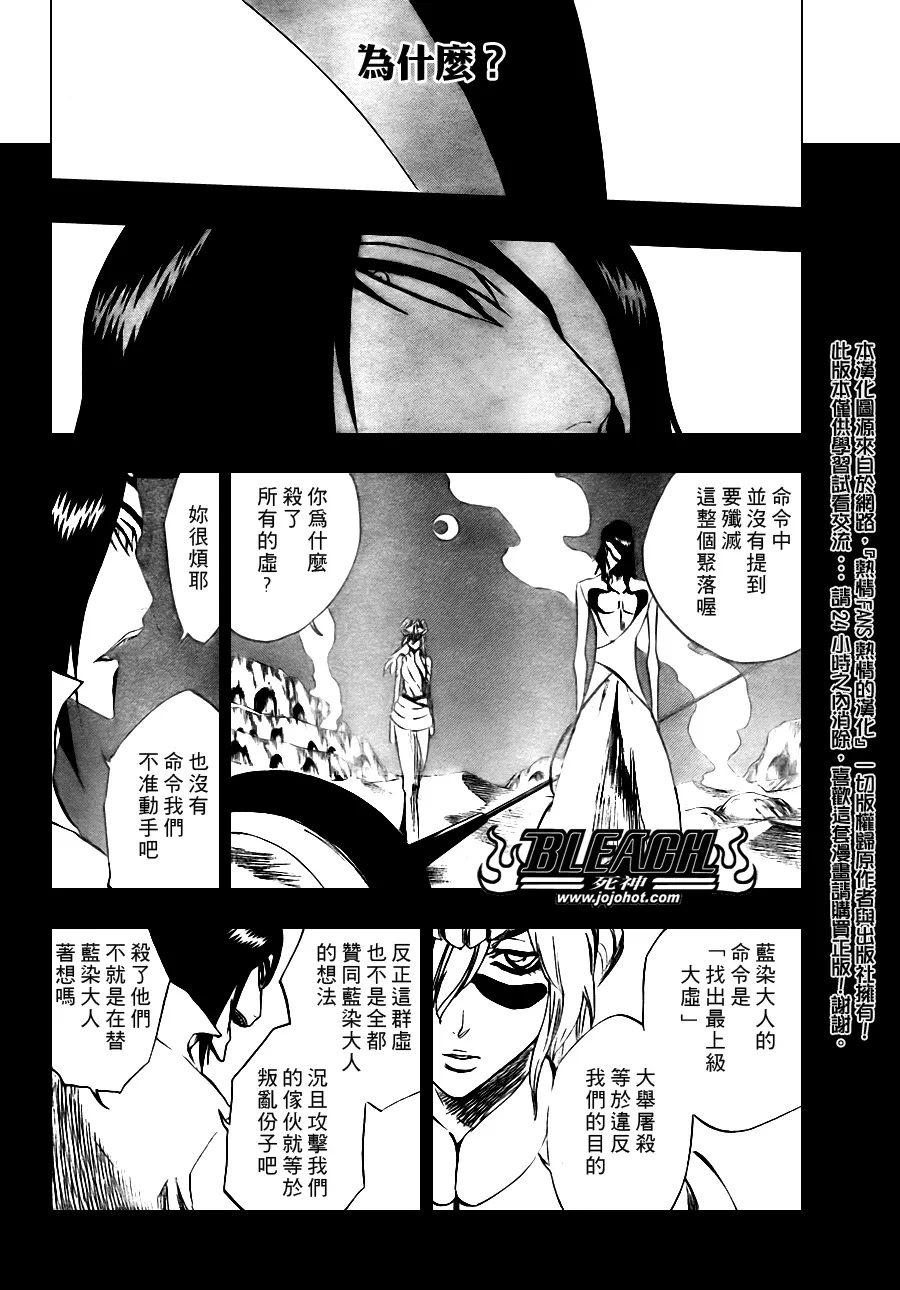 第312话 第12页