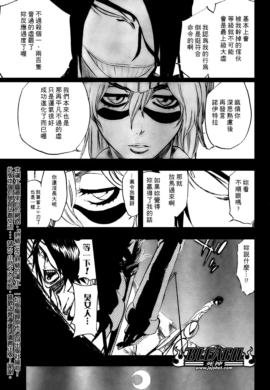 第312话 第13页