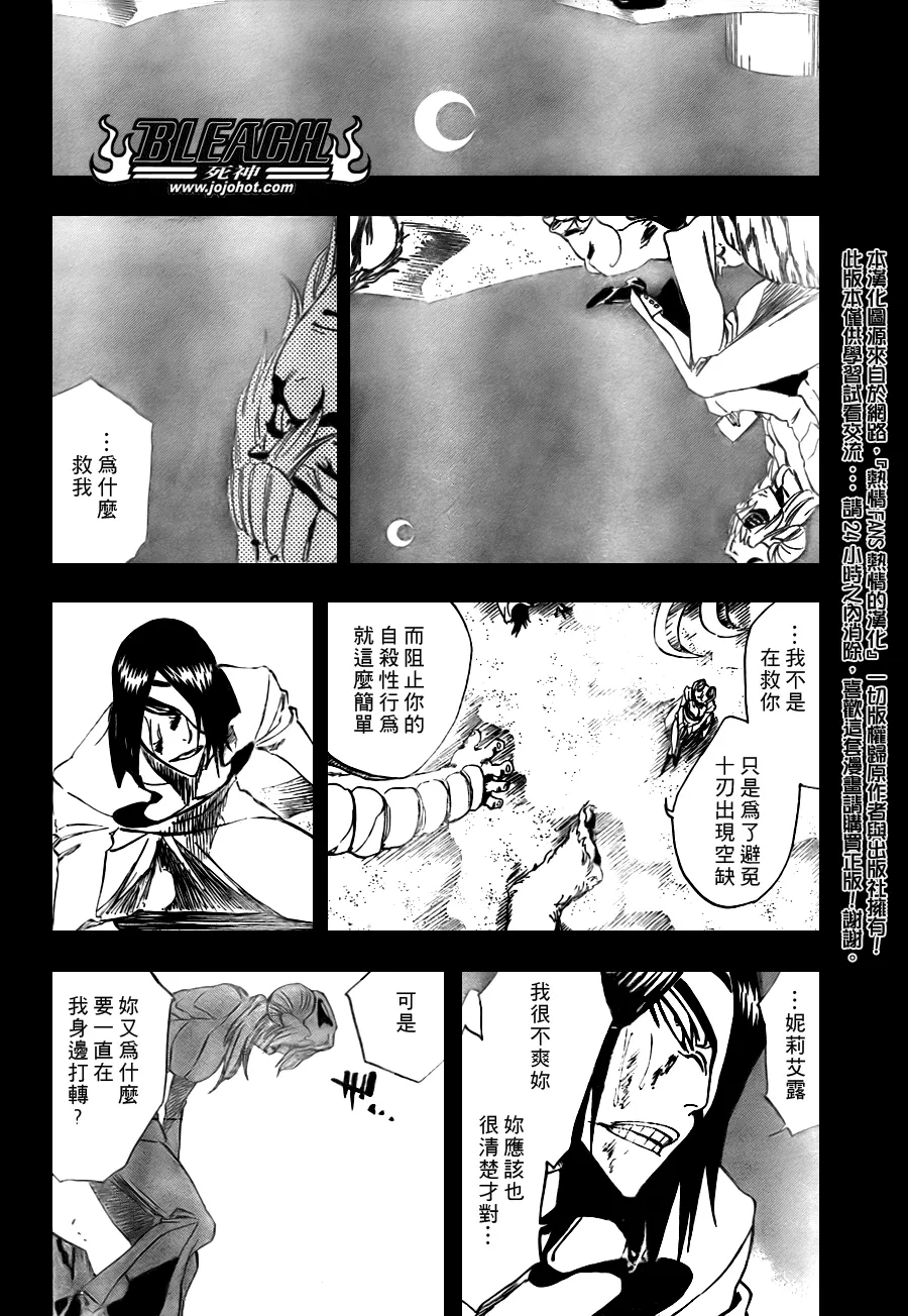 第312话 第14页