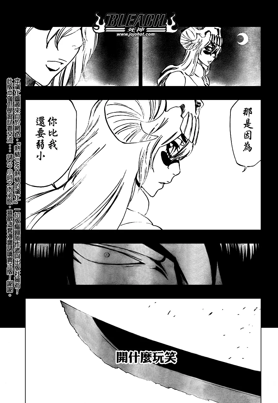 第312话 第15页