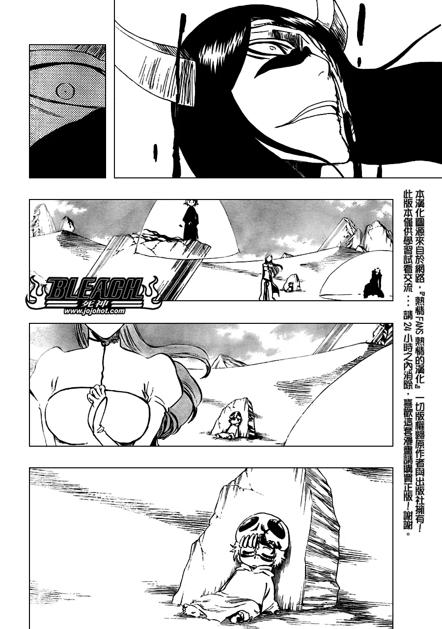 第312话 第18页