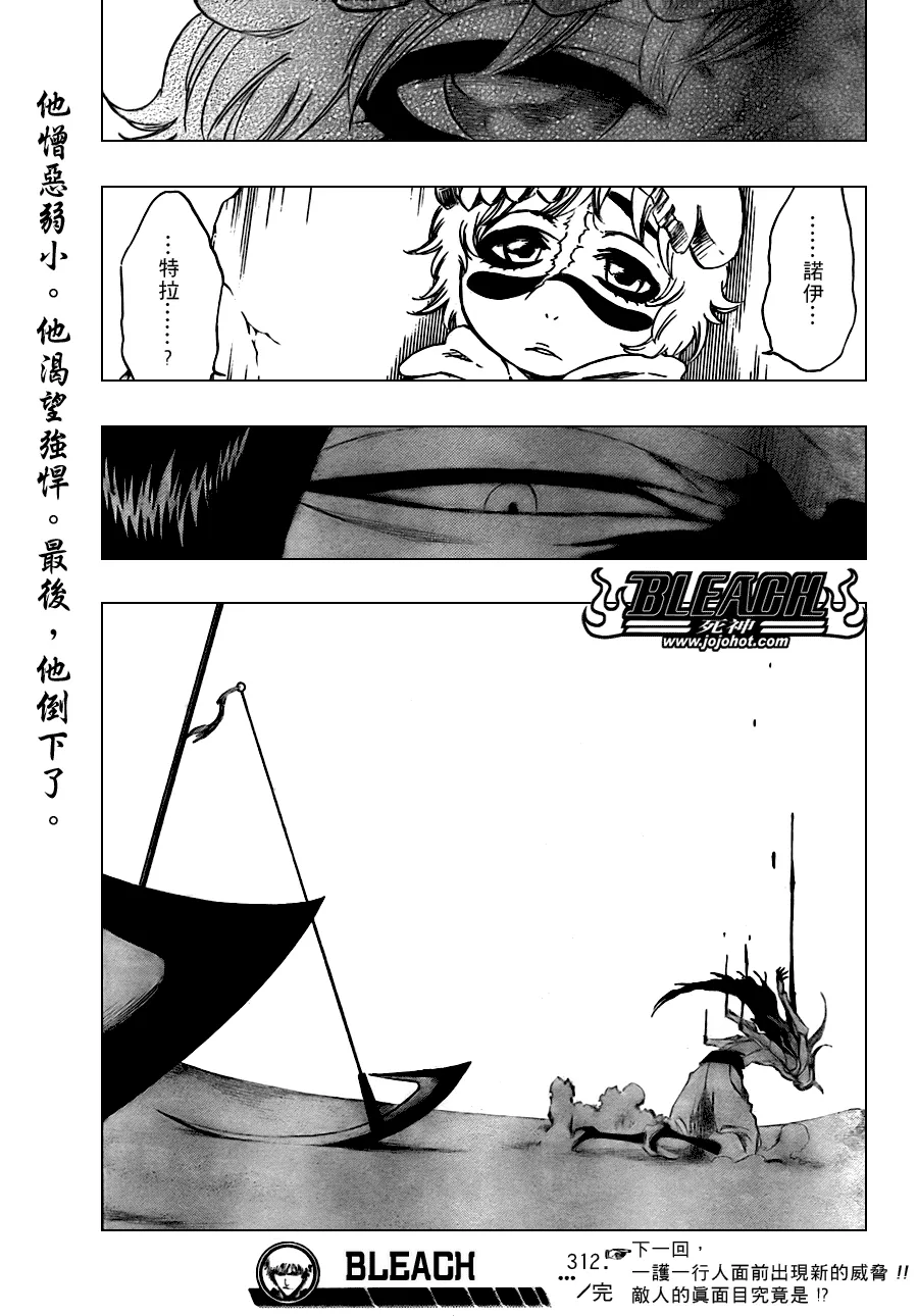 第312话 第19页
