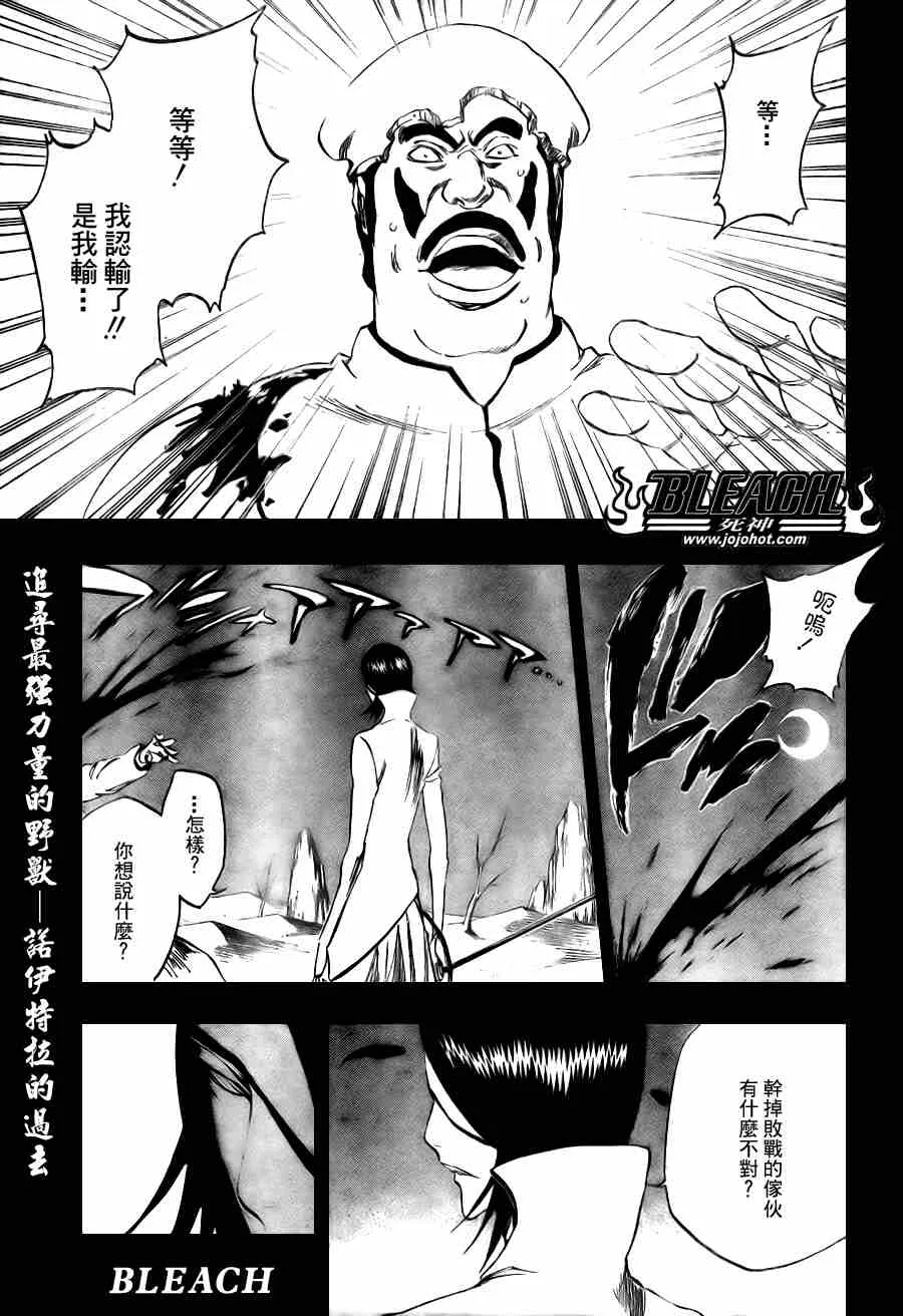 第313话 第1页