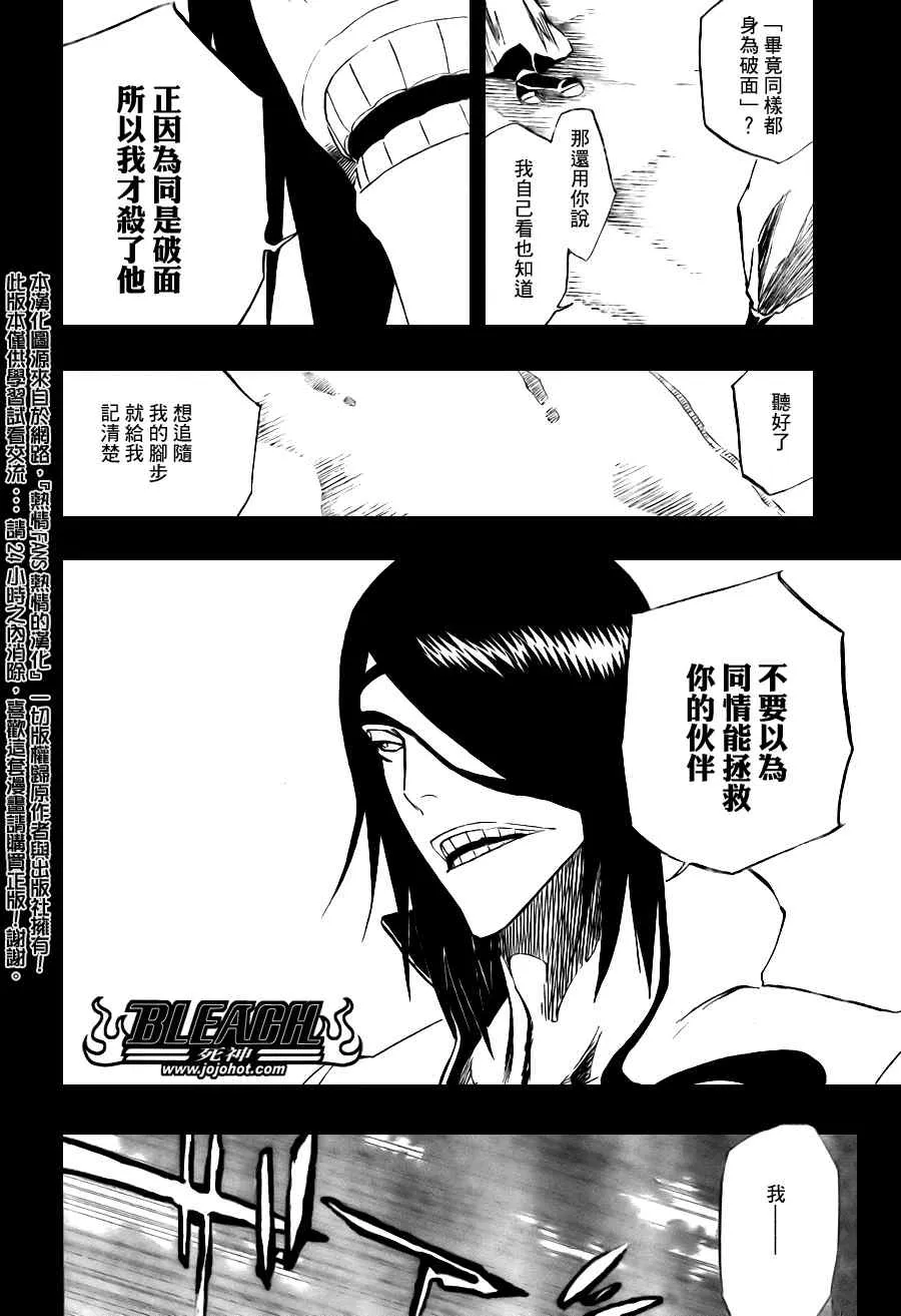 第313话 第2页