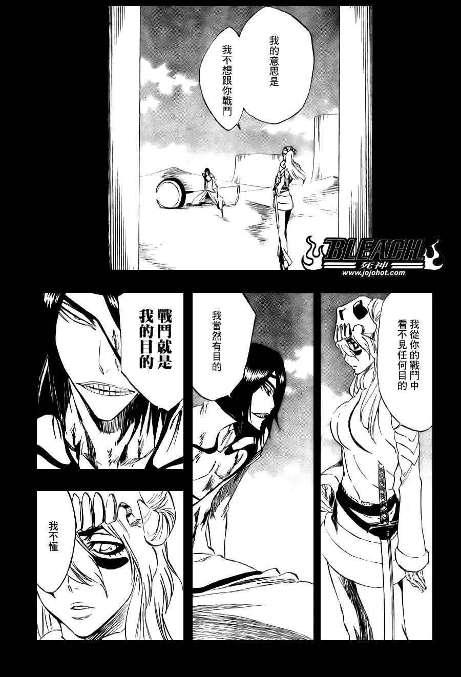 第313话 第3页