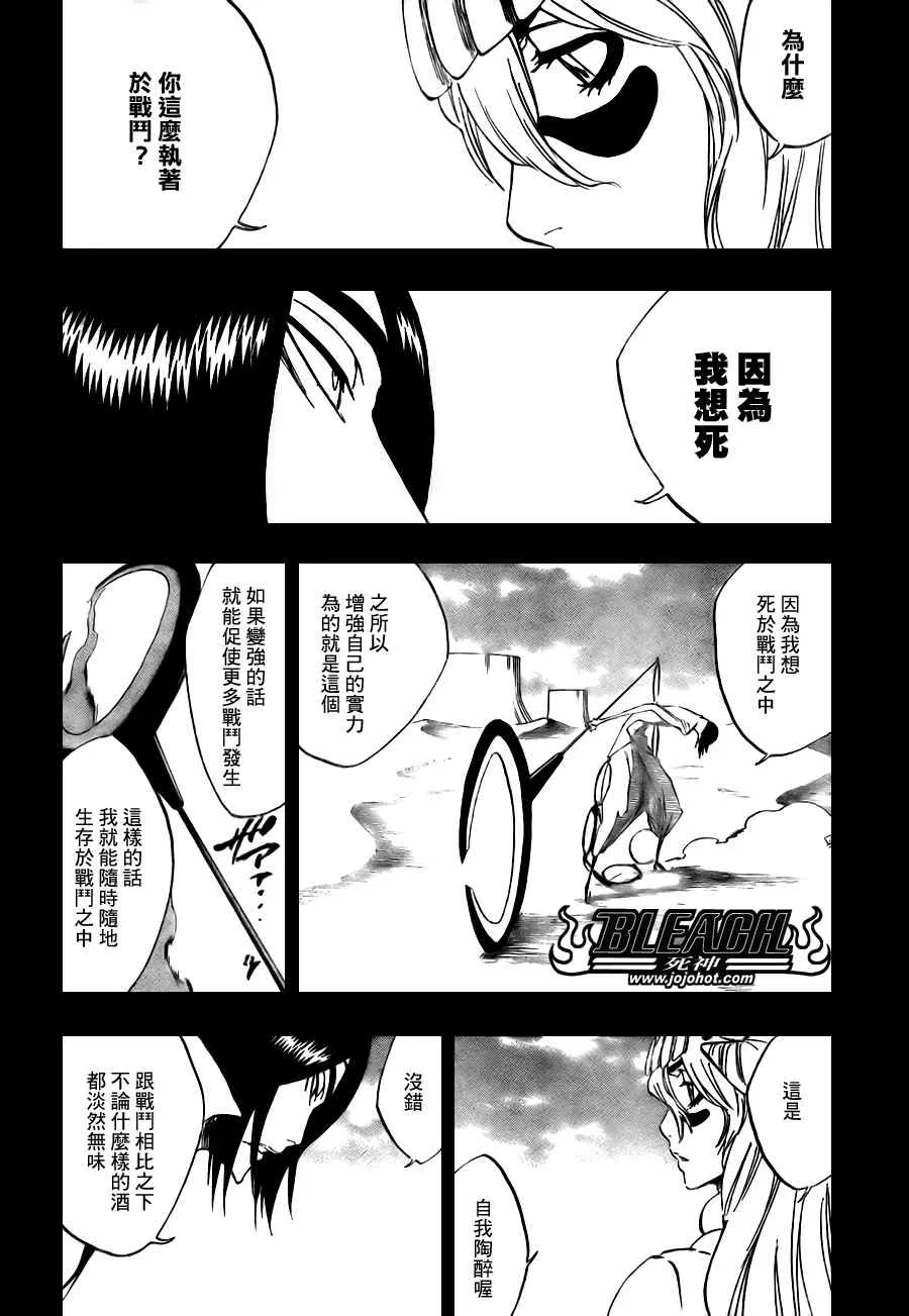 第313话 第4页