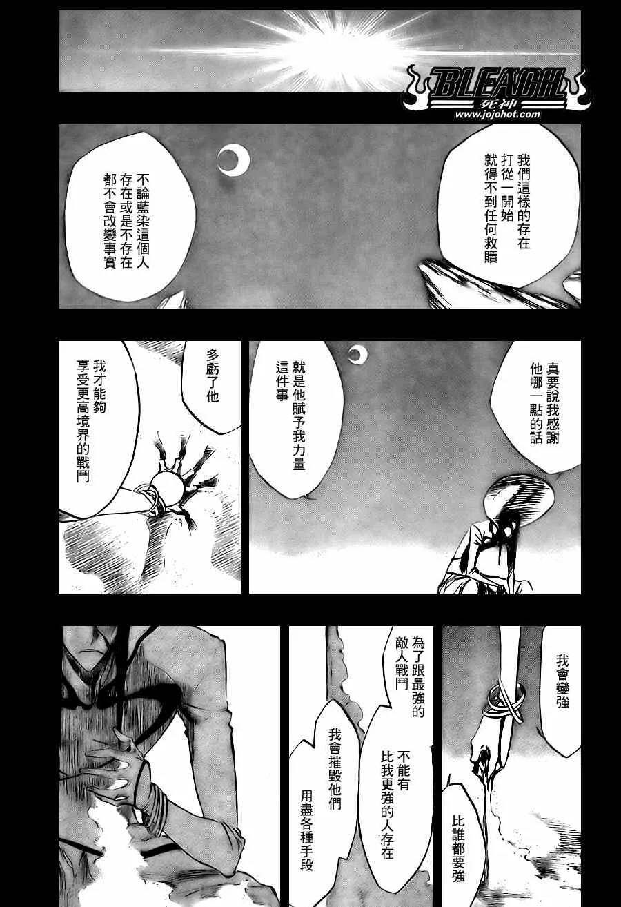 第313话 第5页
