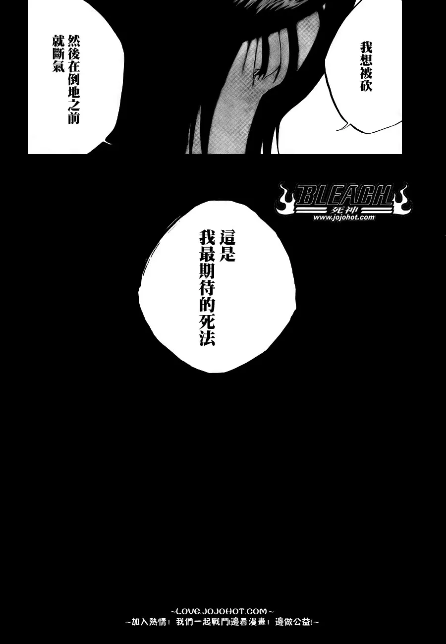 第313话 第6页