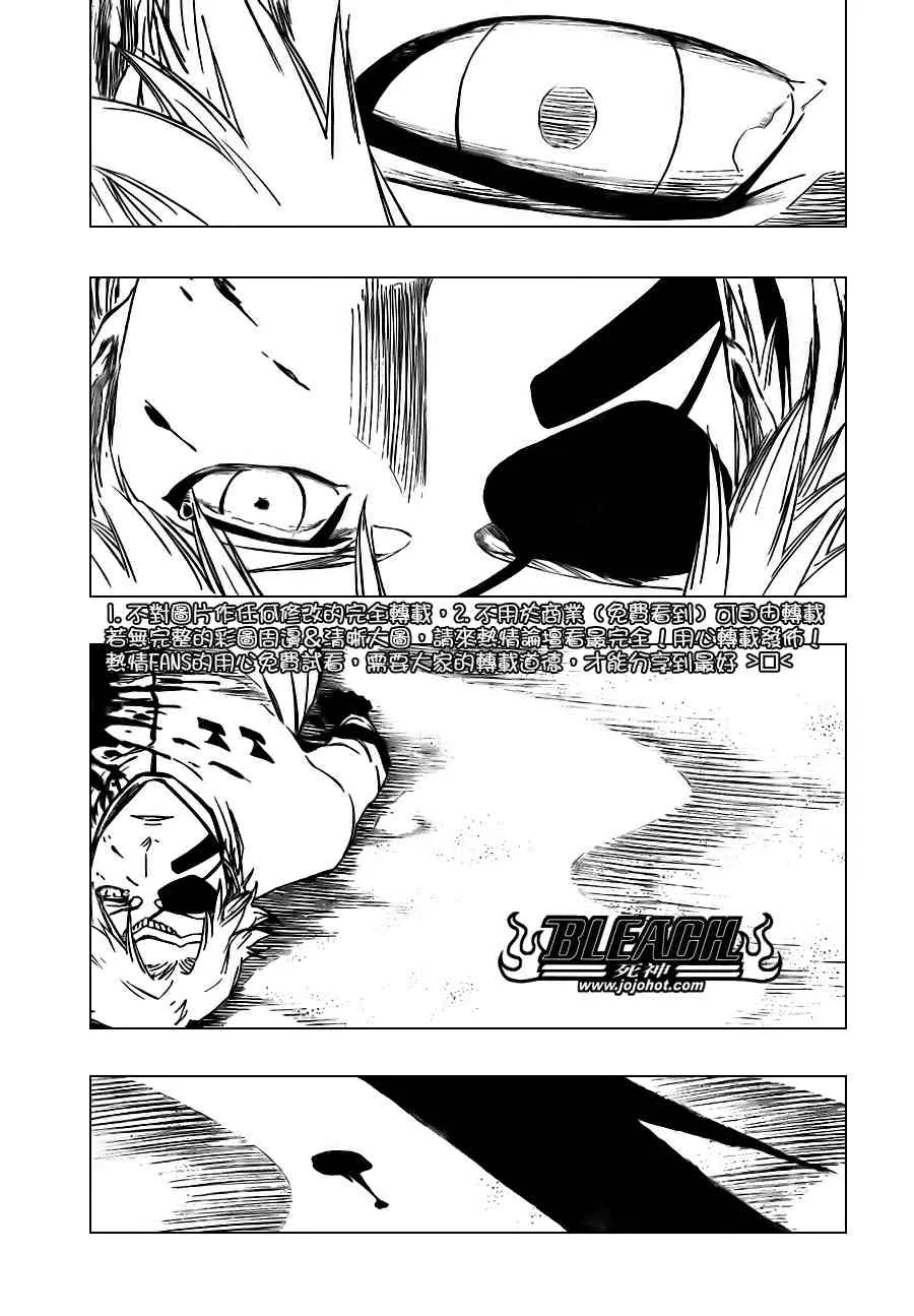 第313话 第7页