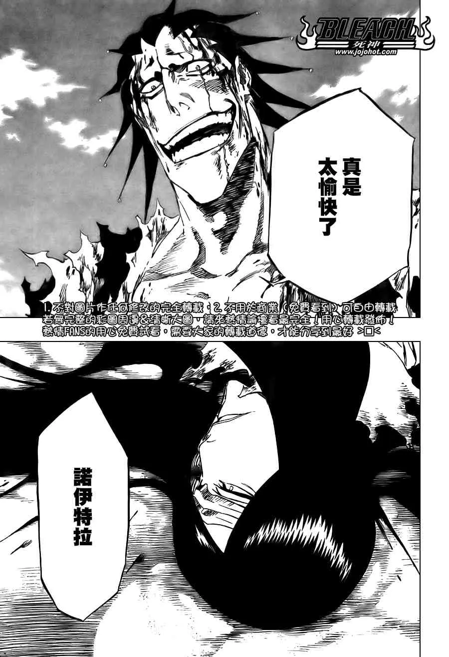 第313话 第9页