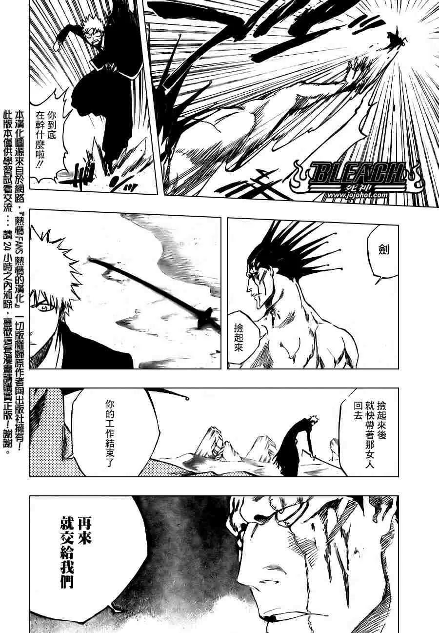 第313话 第12页