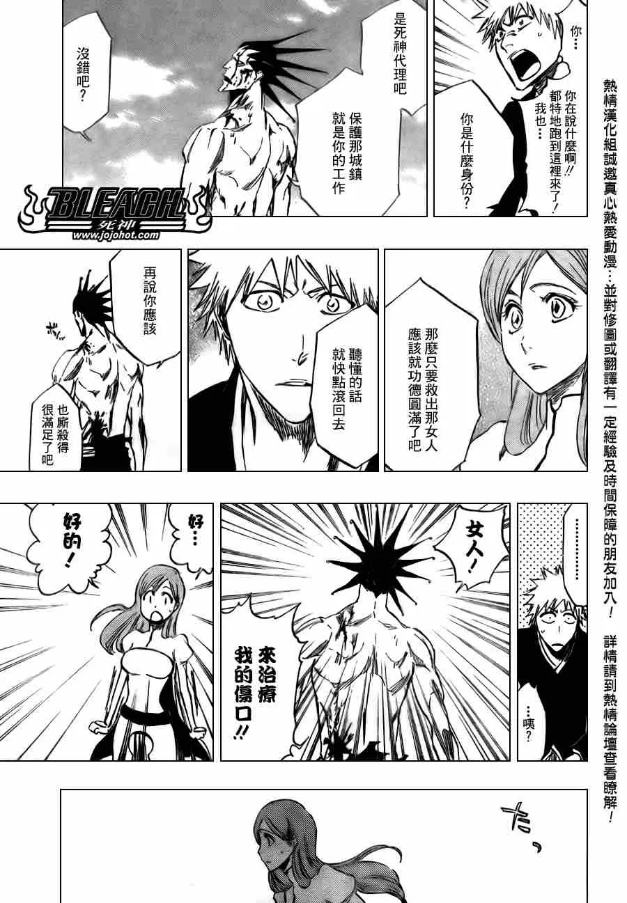 第313话 第13页
