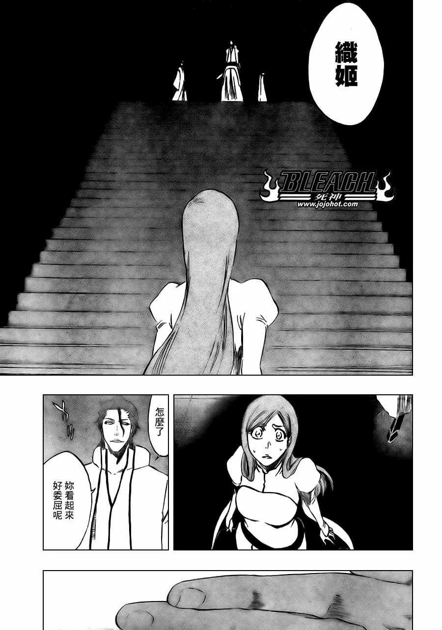 第313话 第17页