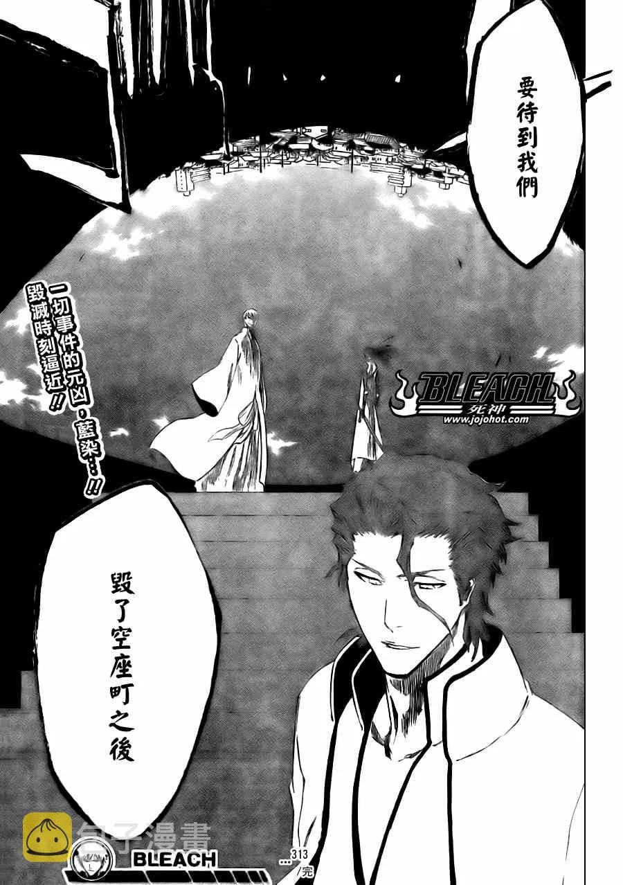 第313话 第19页