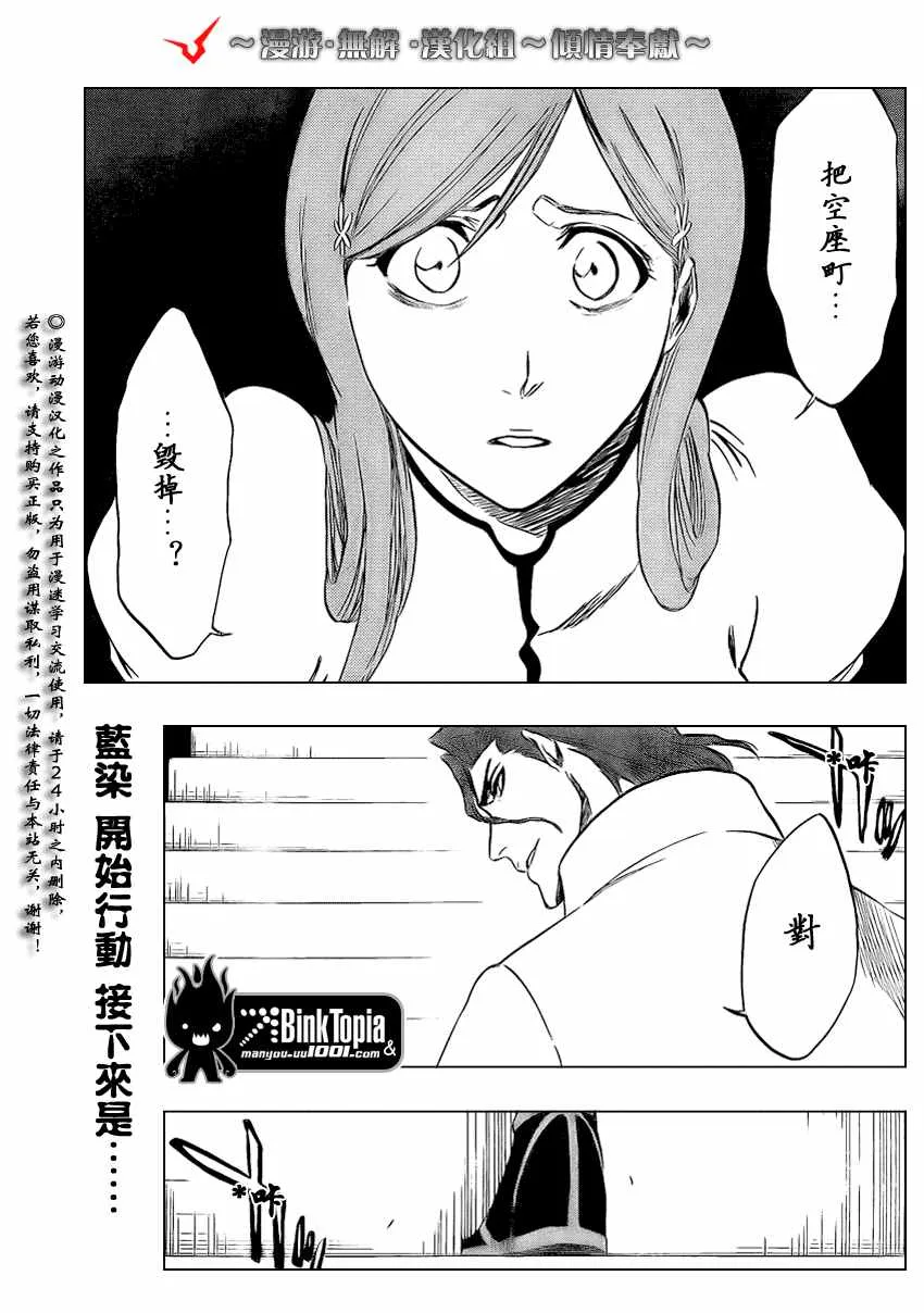 第314话 第1页