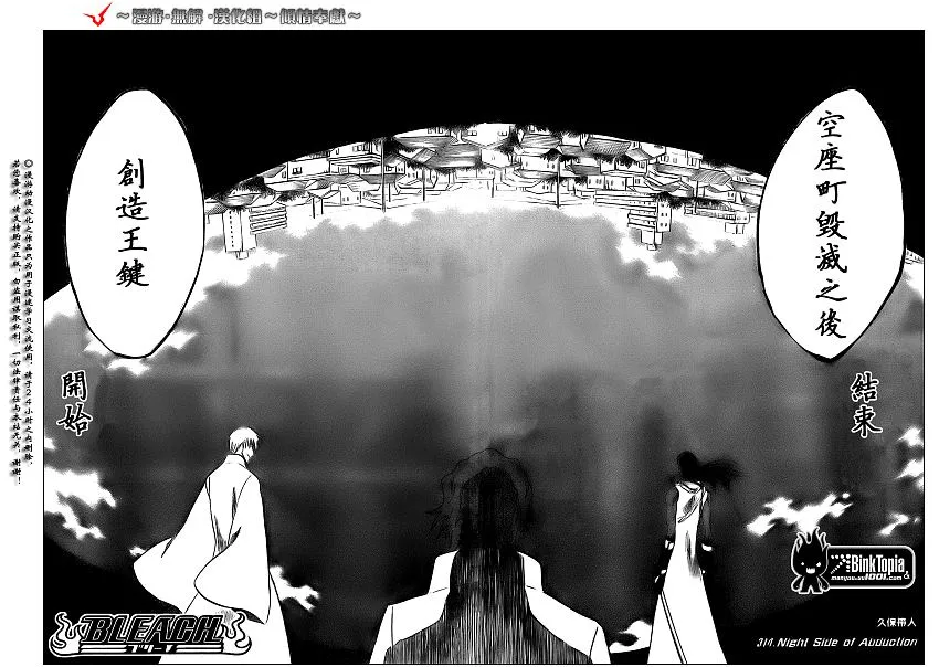 第314话 第2页